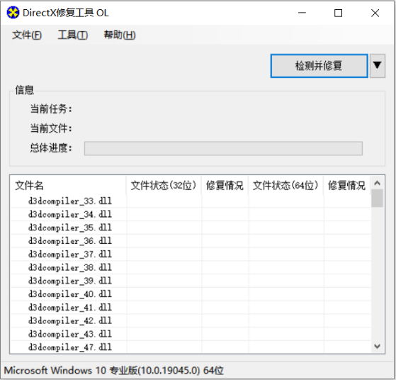 图片[1]_DirectX/DLL 游戏运行库修复工具 v3.9 中文增强版_ZDZGAME 终点站游戏
