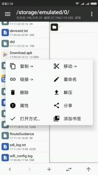 图片[2]_MT管理器 手机解压软件 永久免费中文版_ZDZGAME 终点站游戏