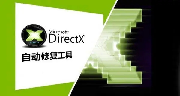 DirectX/DLL 游戏运行库修复工具 v3.9 中文增强版_ZDZGAME 终点站游戏