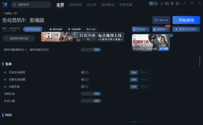 图片[2]_一修大师 免费游戏修改器 官方中文版_ZDZGAME 终点站游戏