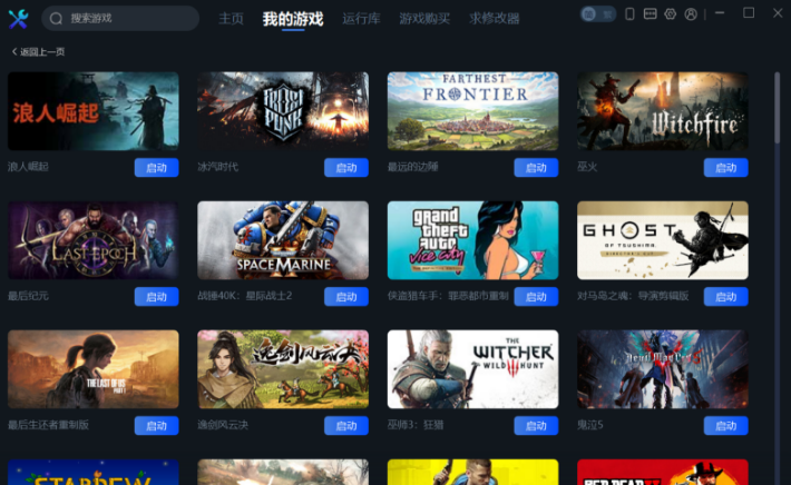 图片[1]_一修大师 免费游戏修改器 官方中文版_ZDZGAME 终点站游戏