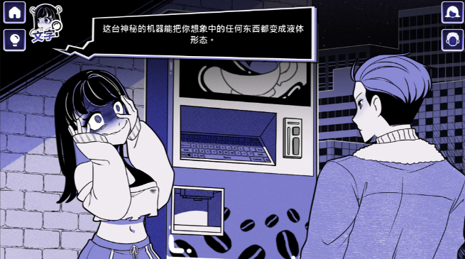 图片[3]_异常的咖啡机2 Anomalous Coffee Machine 2 V1.0.0 官方中文版_ZDZGAME 终点站游戏