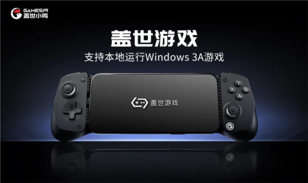 图片[2]_盖世游戏 PC模拟器 GameHub 5.3.5 官方中文版_ZDZGAME 终点站游戏