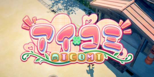 I社 爱与心通/爱可美 Aicomi v1.0.1 沙盒 中文版_ZDZGAME 终点站游戏