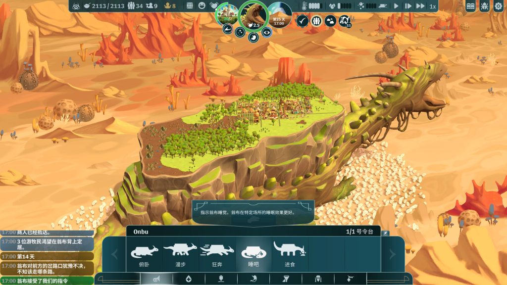 图片[2]_漂泊牧歌 The Wandering Village v1.1.5 官方中文版_ZDZGAME 终点站游戏