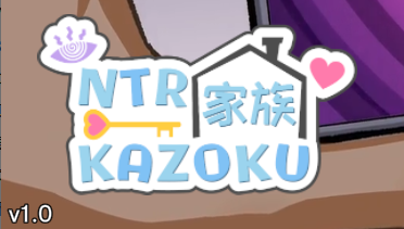 NTR 家族 NTR NTR Kazoku v1.0 官方中文版_ZDZGAME 终点站游戏