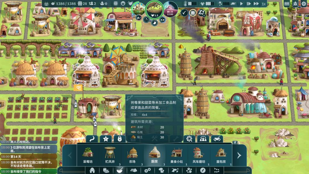 图片[3]_漂泊牧歌 The Wandering Village v1.1.5 官方中文版_ZDZGAME 终点站游戏