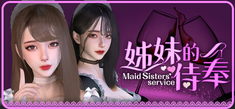 姊妹的侍奉 Maid Sisters’ Service V1.0208 官方中文版_ZDZGAME 终点站游戏