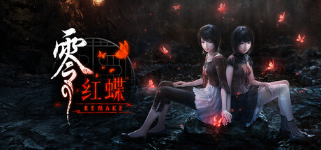 零～红蝶～ FATAL FRAME II Crimson Butterfly REMAKE v1.02.01 中文版_ZDZGAME 终点站游戏