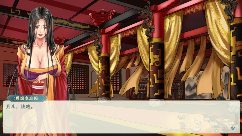 图片[3]_绯月仙行录 0.628 RPG 官方完结中文版_ZDZGAME 终点站游戏