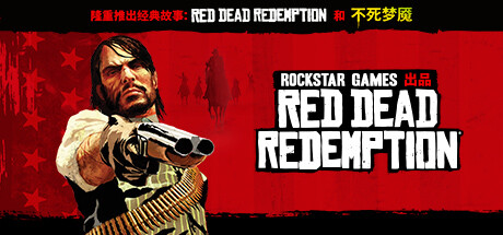 荒野大镖客：救赎 不死梦魇 重制版 Red Dead Redemption v1.0.42.46611 官方中文版_ZDZGAME 终点站游戏