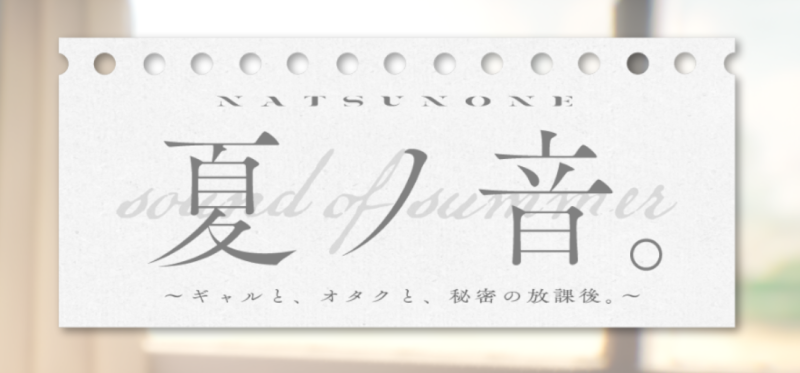 夏之音 辣妹与宅男的秘密课后时光 Gal Home v1.00 中文版_ZDZGAME 终点站游戏