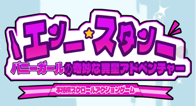 兔女郎的奇妙异星冒险 V1.03 汉化版 动态ACT游戏_ZDZGAME 终点站游戏