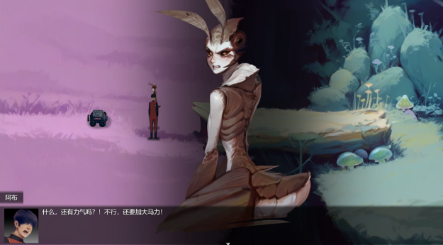 图片[2]_远星 Far Star 1.0.1 自带全回想 官方中文版_ZDZGAME 终点站游戏