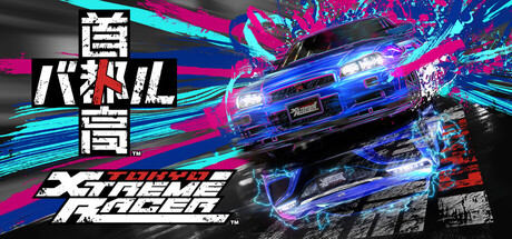 首都高赛车 Tokyo Xtreme Racer v1.4.1 官方中文版_ZDZGAME 终点站游戏