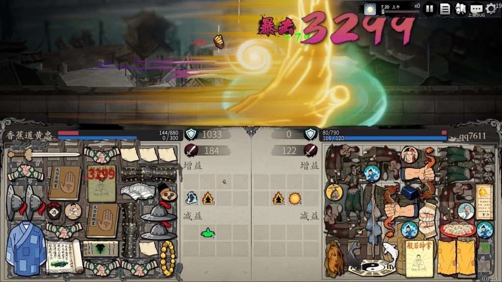 图片[2]_背包闯江湖 Backpack Jianghu Build 22902352 官方中文版_ZDZGAME 终点站游戏