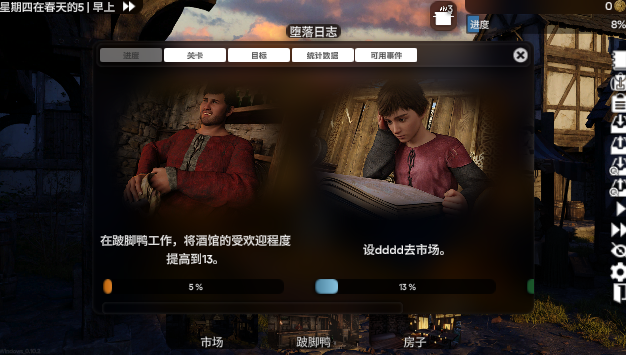 图片[3]_腐败小镇 Corruption Town v0.10.4 沙盒 官方中文版_ZDZGAME 终点站游戏