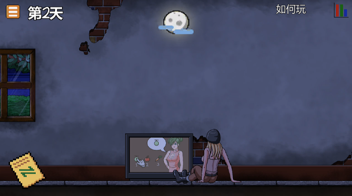 图片[3]_末日生存 SurVive! v1.0 整合作弊 AI中文版_ZDZGAME 终点站游戏