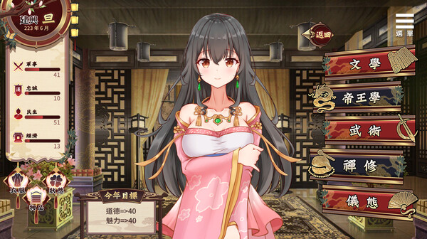 图片[2]_刘婵养成计划 V20240513 官方中文版_ZDZGAME 终点站游戏