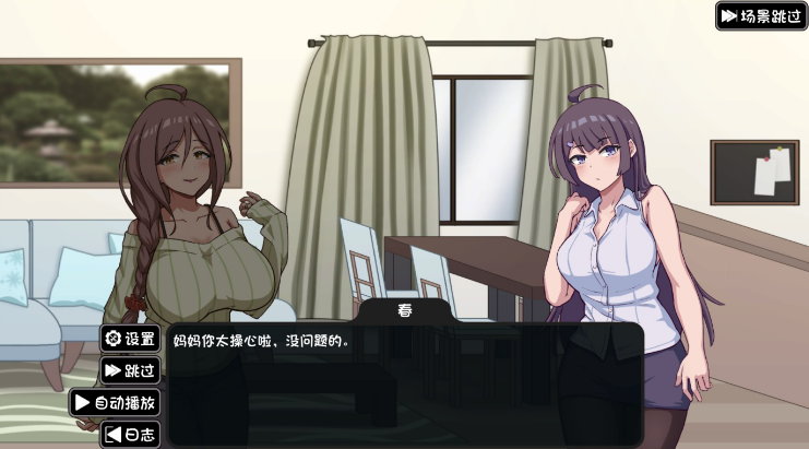 图片[2]_NTR 家族 NTR NTR Kazoku v1.0 官方中文版_ZDZGAME 终点站游戏