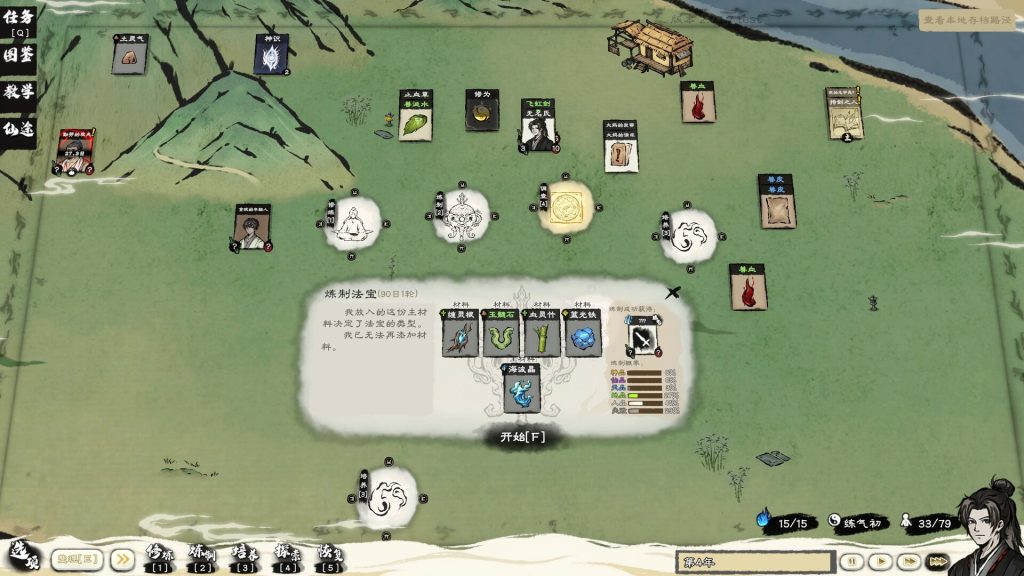 图片[1]_卡牌修仙传 Card Cultivation Build 22828864 官方中文版_ZDZGAME 终点站游戏