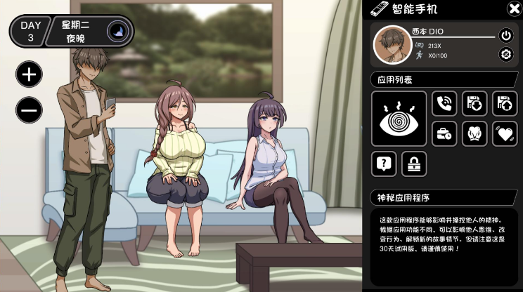 图片[3]_NTR 家族 NTR NTR Kazoku v1.0 官方中文版_ZDZGAME 终点站游戏