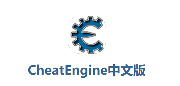 CE修改器 CheatEngine v7.6.3 Portable 中文版_ZDZGAME 终点站游戏