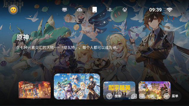 图片[1]_盖世游戏 PC模拟器 GameHub 5.3.5 官方中文版_ZDZGAME 终点站游戏