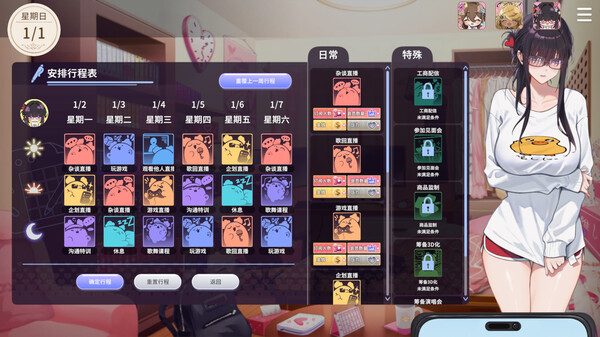 图片[2]_请成为最能干的VTuber吧！V-Lover 解锁回忆 官方中文版_ZDZGAME 终点站游戏