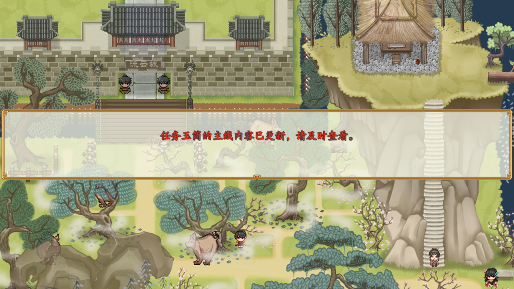 图片[1]_绯月仙行录 0.628 RPG 官方完结中文版_ZDZGAME 终点站游戏
