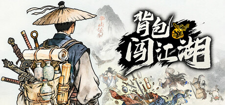 背包闯江湖 Backpack Jianghu Build 22902352 官方中文版_ZDZGAME 终点站游戏