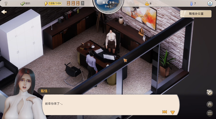 图片[3]_打工人张伟和他不太好说的二三事 2 AFascinatingStory 2 v20260206 官方中文版_ZDZGAME 终点站游戏