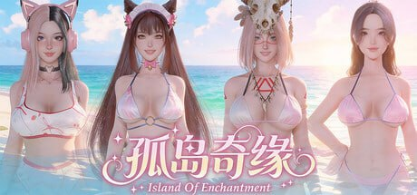 孤岛奇缘 Island Of Enchantment v1.0 官方中文版_ZDZGAME 终点站游戏
