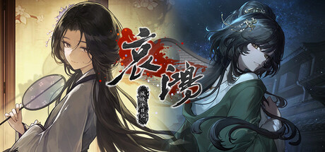 哀鸿：城破十日记 The Weeping Swan: Ten Days of the City’s Fall v1.10 官方中文版_ZDZGAME 终点站游戏