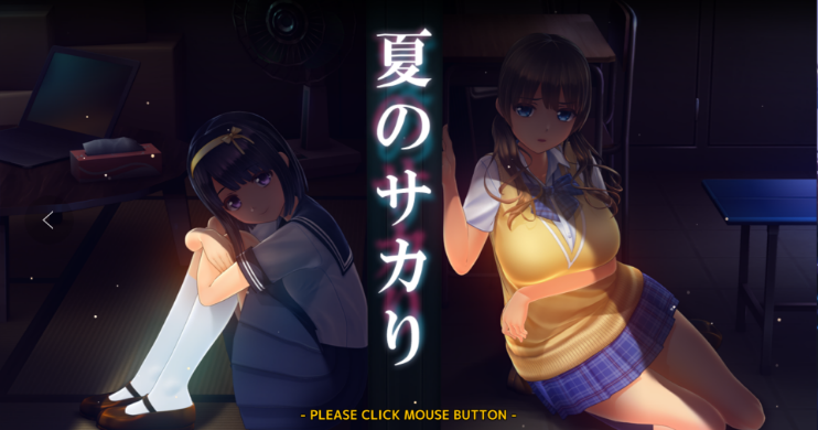 夏日之吻 Summer Kiss Ver1.01 存档 精翻中文版_ZDZGAME 终点站游戏