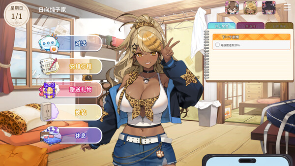 图片[1]_请成为最能干的VTuber吧！V-Lover 解锁回忆 官方中文版_ZDZGAME 终点站游戏