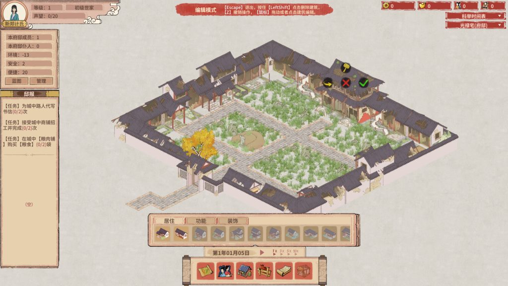 图片[3]_吾今有世家 House of Legacy v0.9.02 官方中文版_ZDZGAME 终点站游戏