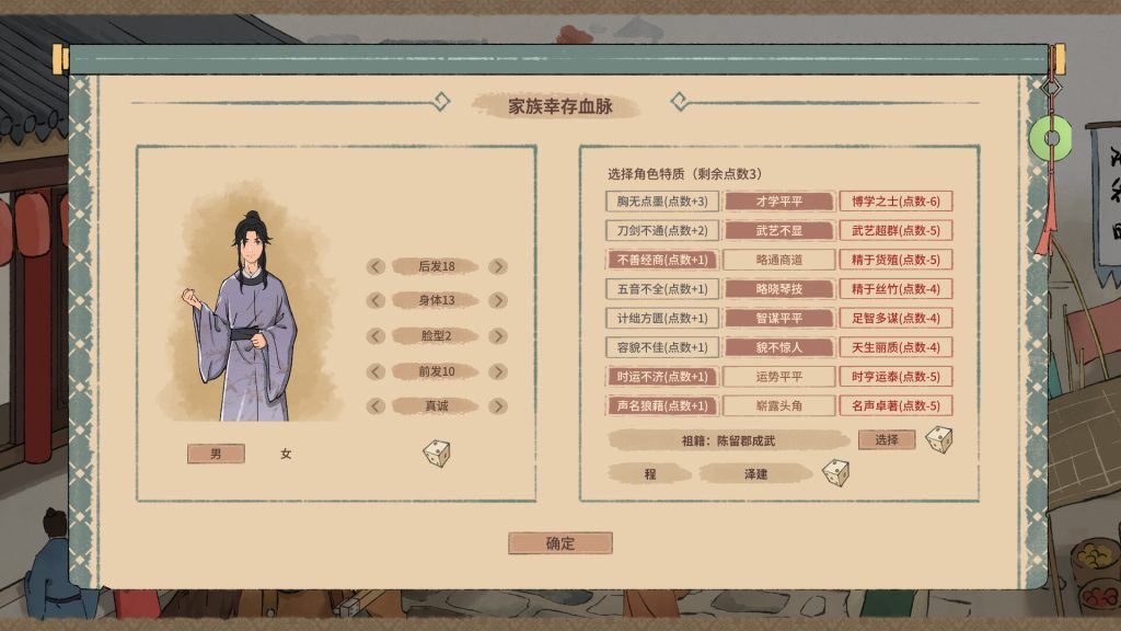 图片[2]_吾今有世家 House of Legacy v0.9.02 官方中文版_ZDZGAME 终点站游戏