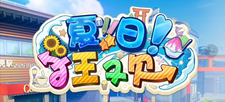 夏日狂欢 Samabake Scramble v1.16 全DLC 精翻中文版_ZDZGAME 终点站游戏