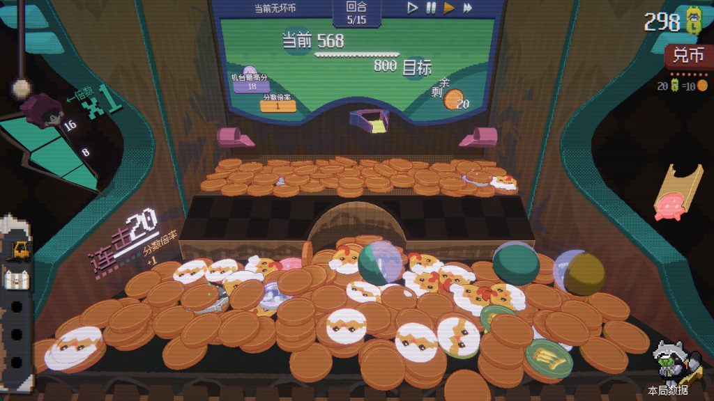 图片[1]_浣熊推币机 RACCOIN: Coin Pusher Roguelike v1.0.21 官方中文版_ZDZGAME 终点站游戏