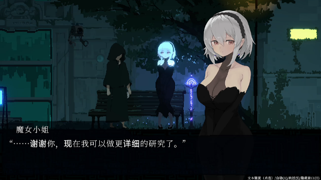 图片[2]_DECOY 群青的魔女 Dusk City V2.0 整合静隐的灯火DLC 存档 中文版_ZDZGAME 终点站游戏