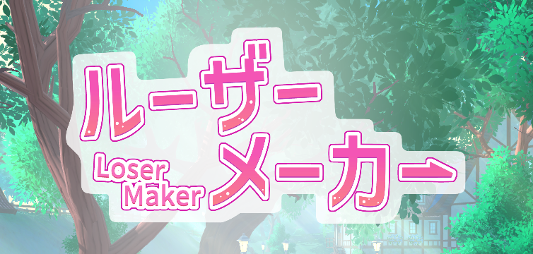 失败制造者 ルーザーメーカー v1.03 AI中文版_ZDZGAME 终点站游戏