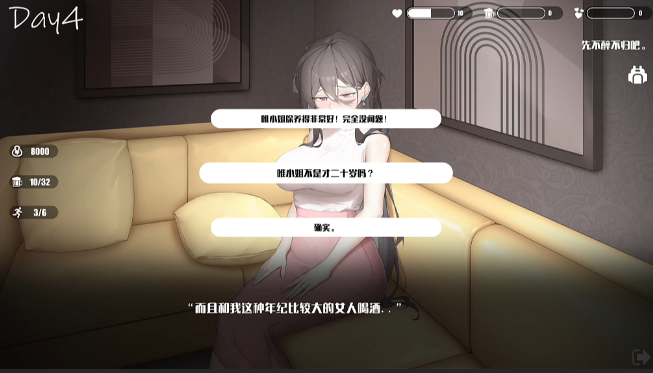 图片[2]_男公关俱乐部 PR Club v0.7 官方中文版_ZDZGAME 终点站游戏
