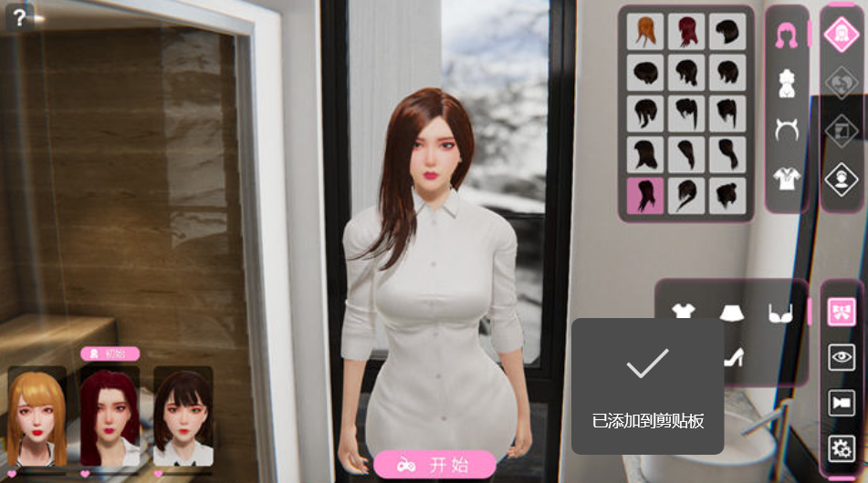 图片[1]_雪山别墅与三个妹子的假期 LoveChallenge v1.2 官方中文版_ZDZGAME 终点站游戏