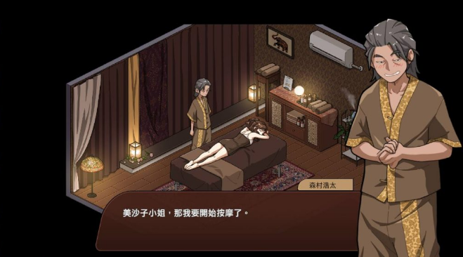 图片[2]_极道无赖：横滨按摩店篇 Massage Parlor v1.97 沙盒 官方中文版_ZDZGAME 终点站游戏