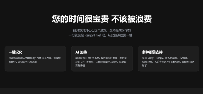 图片[2]_游戏一键汉化工具 RenpyThief 官方中文版_ZDZGAME 终点站游戏