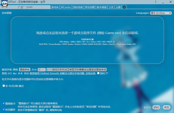 图片[1]_MTool 游戏翻译软件 官方中文版_ZDZGAME 终点站游戏