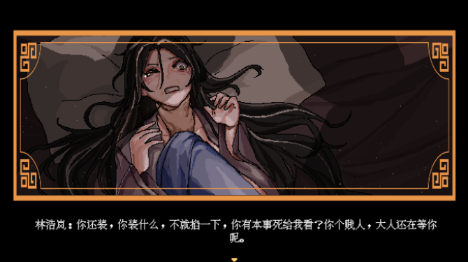 图片[3]_合欢宗女修传 v0.25 绯月作者的新作 RPG 官方中文版_ZDZGAME 终点站游戏