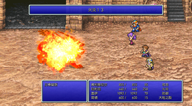 图片[3]_最终幻想2 像素复刻版 FINAL FANTASY II Build 17234753 豪华版 官方中文版_ZDZGAME 终点站游戏