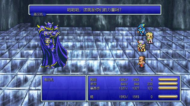 图片[3]_最终幻想4 像素复刻版 像素复刻版 FINAL FANTASY IV Build 17234765 豪华版 官方中文版_ZDZGAME 终点站游戏